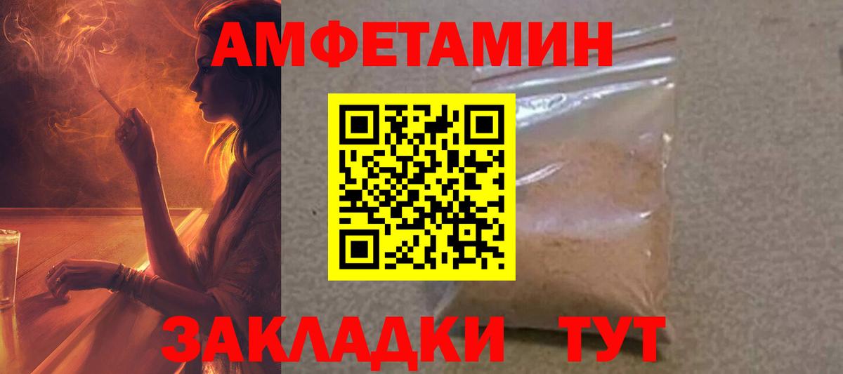АМФЕТАМИН 98% Чистополь