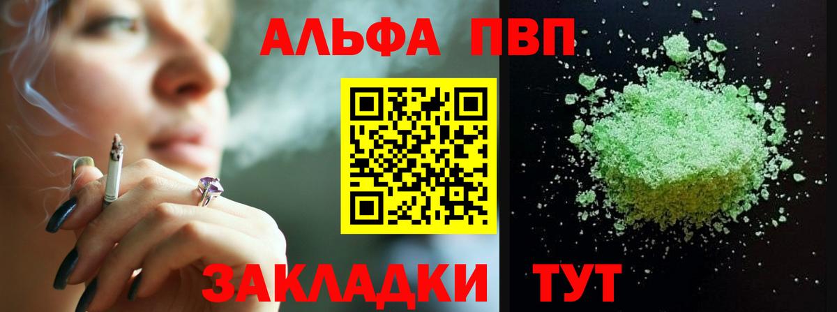 A-PVP мука  A-PVP  Чистополь  Вход с VPN  Альфа ПВП VHQ  Alpha PVP мука 
