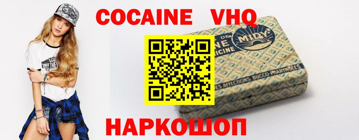 Cocaine Columbia Чистополь