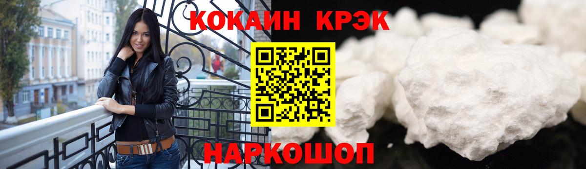Чистополь  КОКАИН Fish Scale  где можно купить   Вход с VPN 