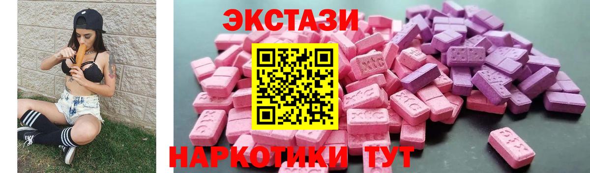 Экстази XTC Чистополь
