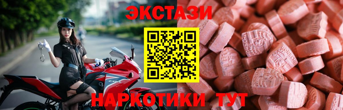 дарнет шоп  Экстази TESLA  ЭКСТАЗИ XTC  Вход с VPN  Чистополь 