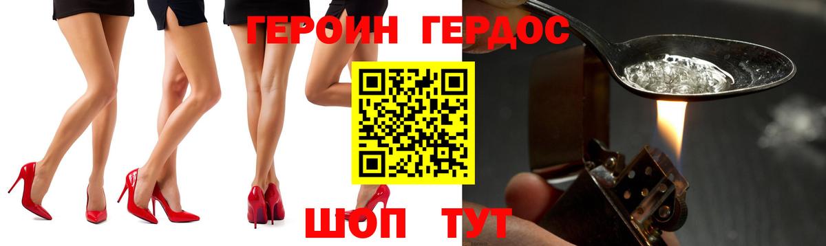Чистополь  ГЕРОИН Heroin  Вход с VPN 