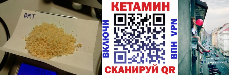 Кетамин ketamine  ссылка на мегу зеркало  Чистополь 