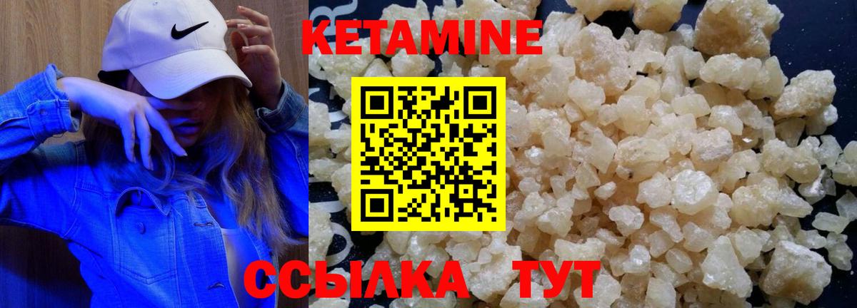 КЕТАМИН ketamine  КЕТАМИН VHQ  Вход с VPN  Чистополь 