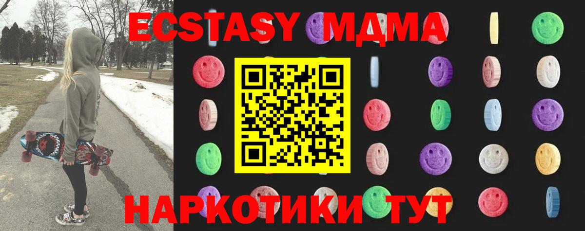 MDMA crystal  Вход с VPN  MDMA crystal  Чистополь 