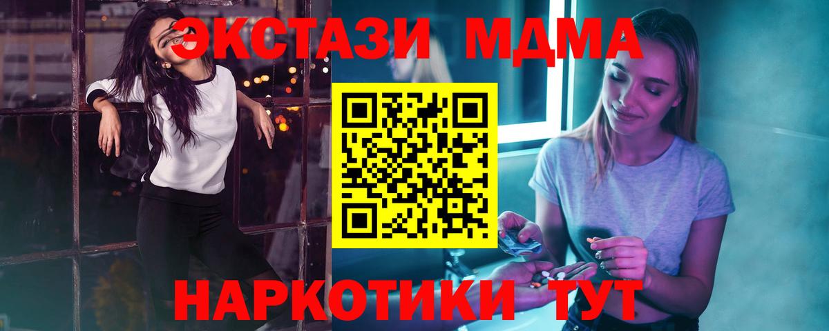 MDMA crystal Чистополь
