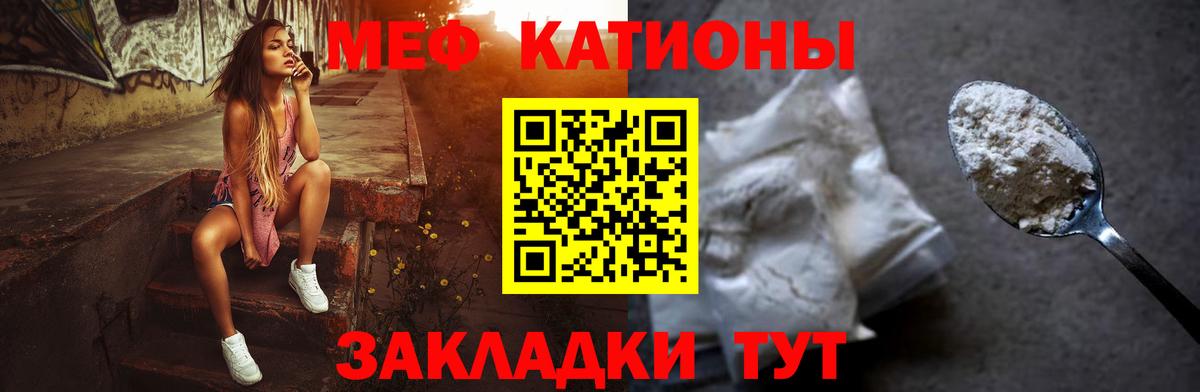 Чистополь  Меф мяу мяу  Вход с VPN 
