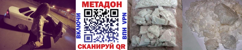 Метадон methadone  Чистополь 