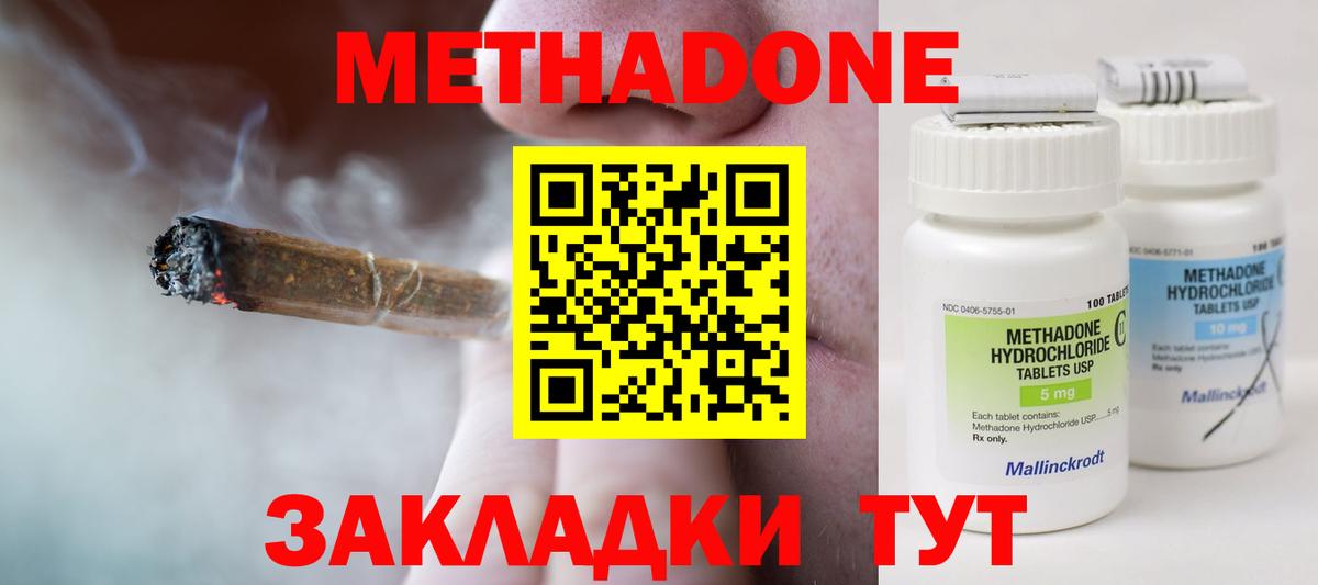 Метадон VHQ  ссылка на мегу маркетплейс  Чистополь  Вход с VPN  МЕТАДОН белоснежный 