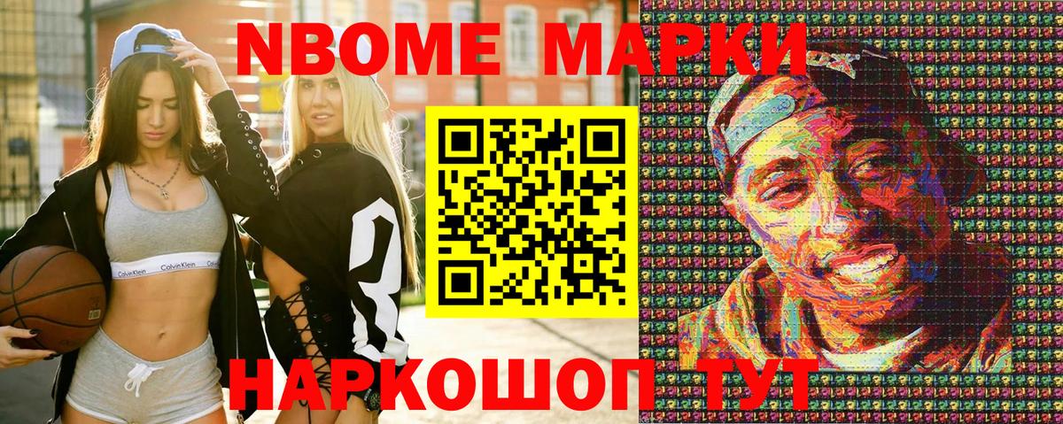 Марки NBOMe 1,8мг  Вход с VPN  Чистополь 
