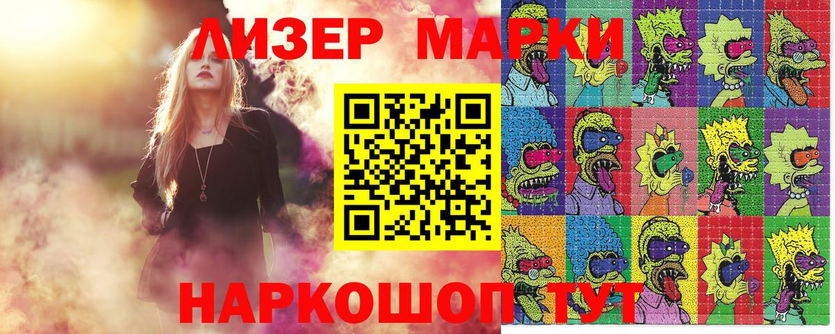 Марки 25I-NBOMe 1,5мг Чистополь