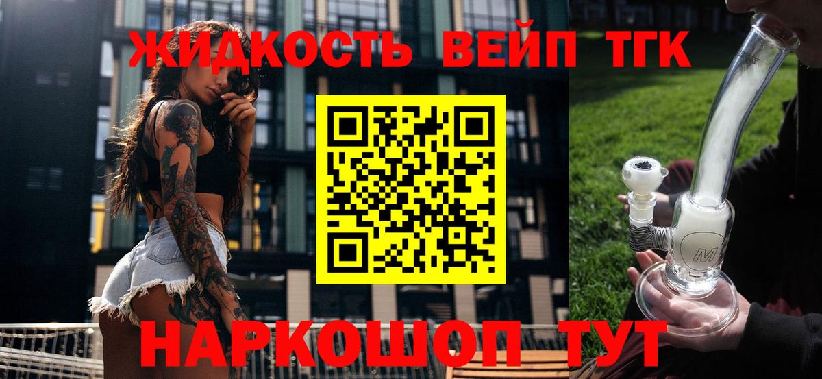 Дистиллят ТГК гашишное масло  ТГК концентрат  Вход с VPN  Чистополь 