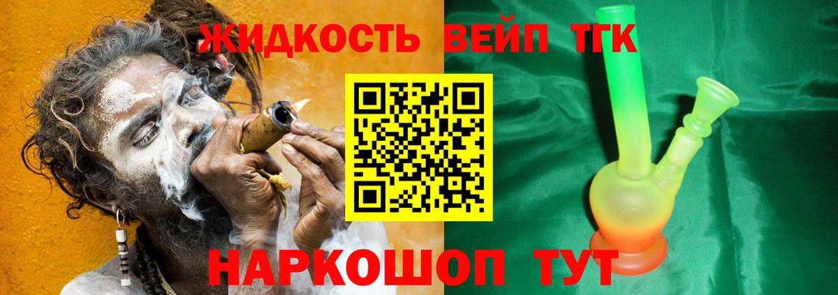 Дистиллят ТГК Wax Чистополь